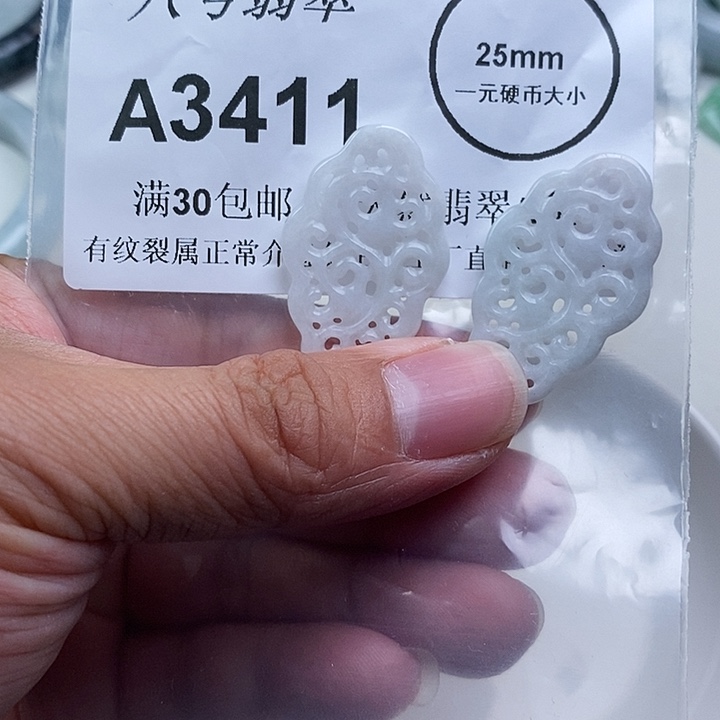 翡翠未镶嵌吊坠(不含链)