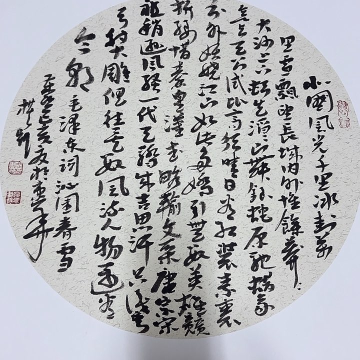 国画你是什么情况你告诉一遍你u