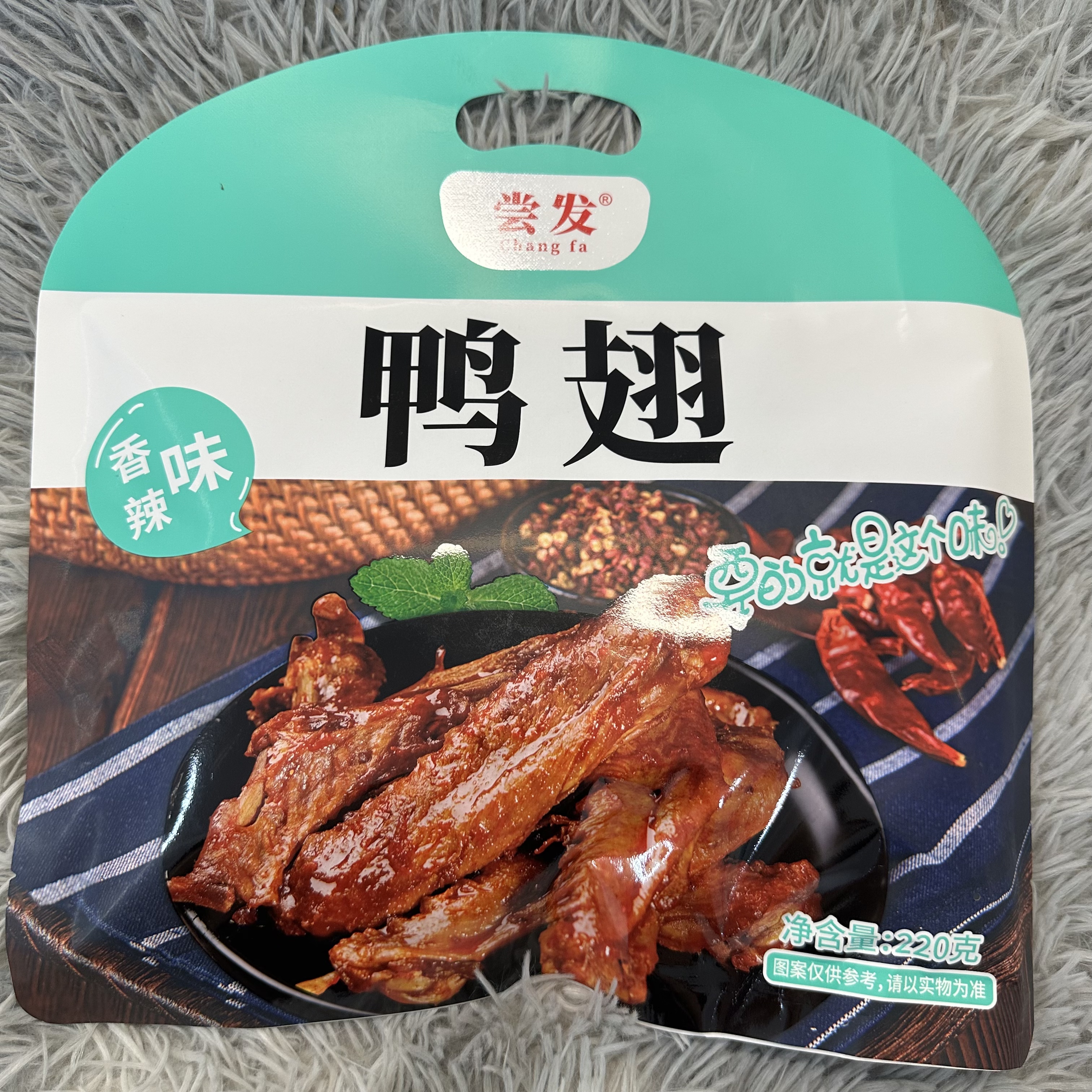 尝发鸭翅(香辣味)