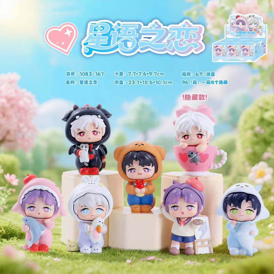 【深空小手办3.0】恋与深空周边手办盲盒