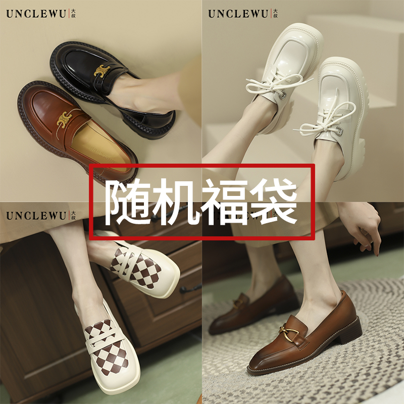 吴大叔家鞋子随机1双