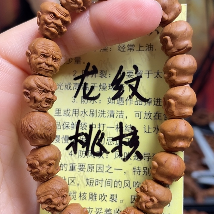 手串/手链橄榄核龙纹桃核