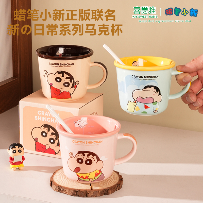 正版蜡笔小新家用高颜值可爱陶瓷马克杯喝水刻度杯咖啡杯子牛奶杯