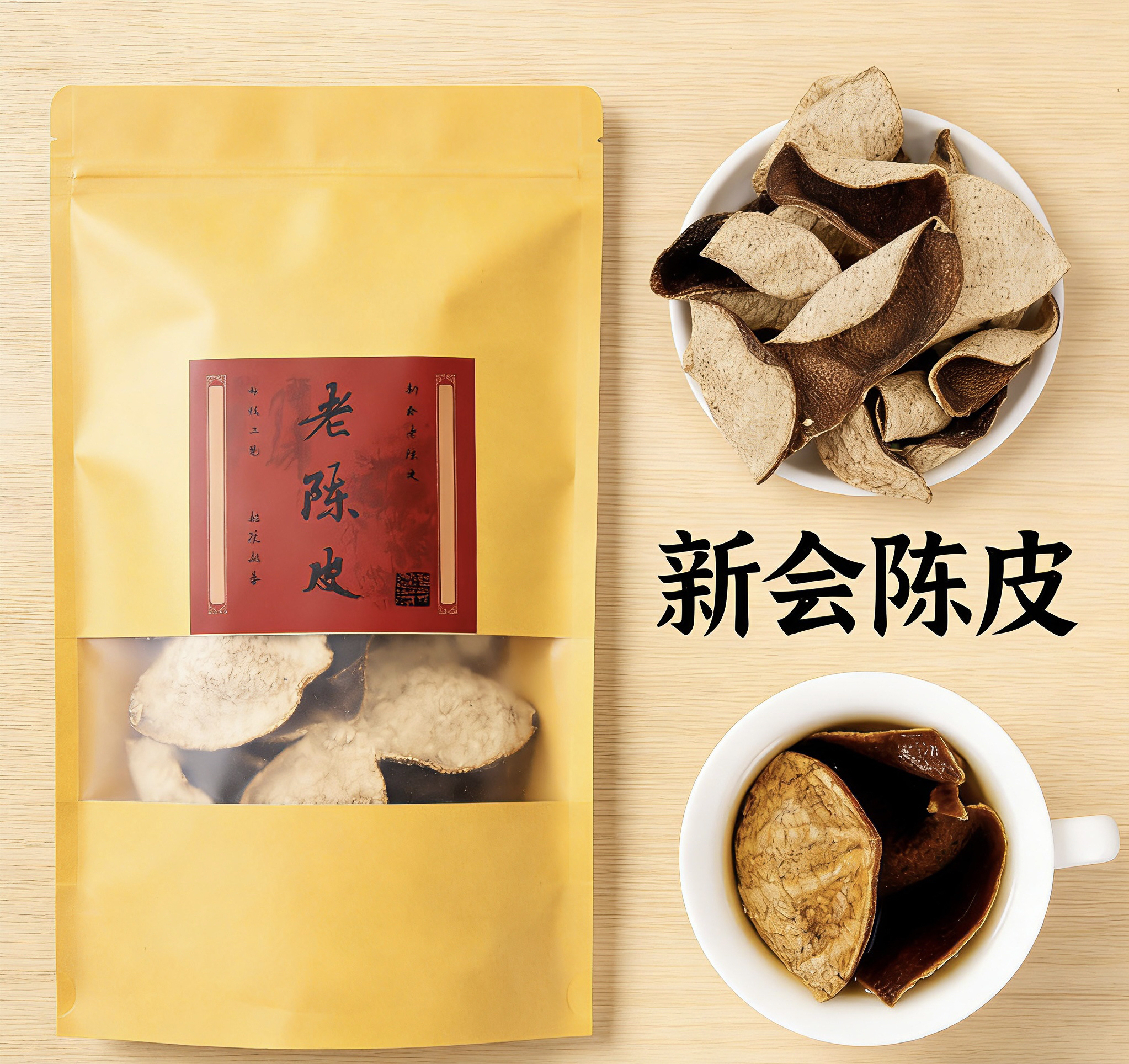 （8年份新会陈皮100g）8年份正宗新会陈皮天马产区干支大红皮