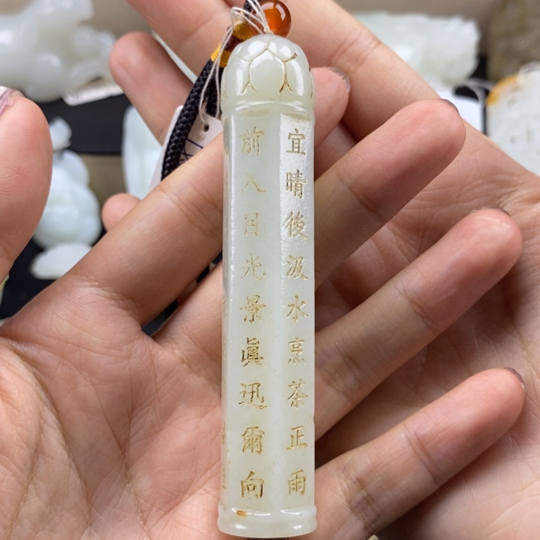 和田玉挂件未镶嵌
