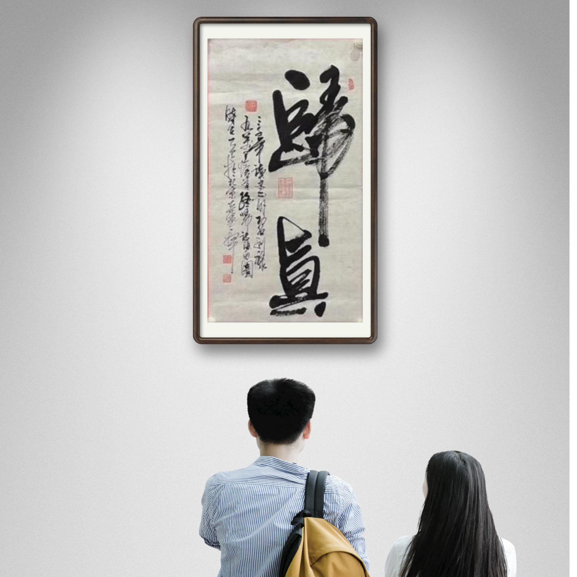 张建平 纯手绘【归真】六尺条对开 90cm*50cm