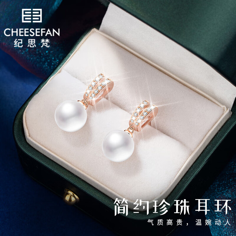 纪思梵蝴蝶珍珠耳钉女士淡水珍珠中秋节生日礼物女送女友老婆