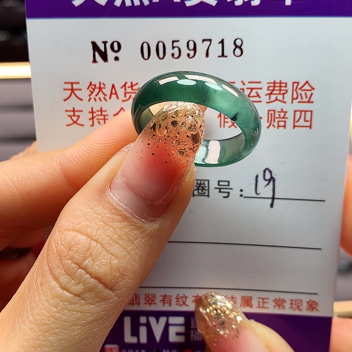 翡翠戒指未镶嵌拉派