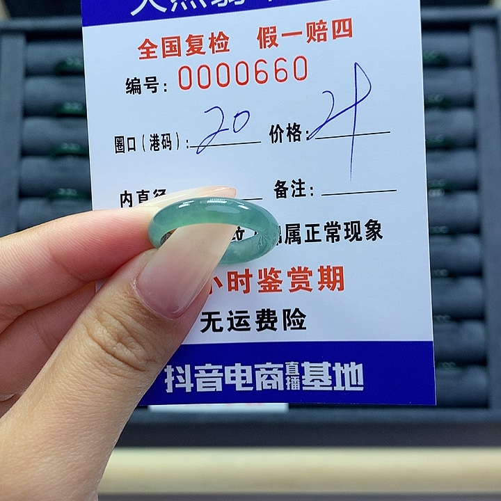 翡翠戒指未镶嵌       0660