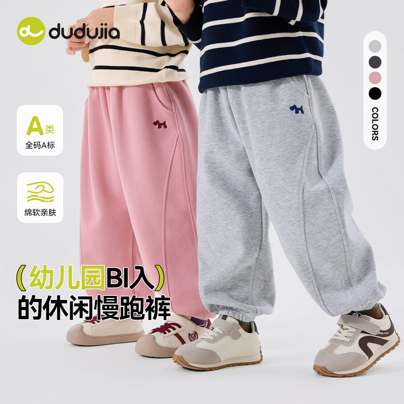 【嘟嘟家】长裤冬季男童女童休闲裤春秋宽松洋气D5CKZ134