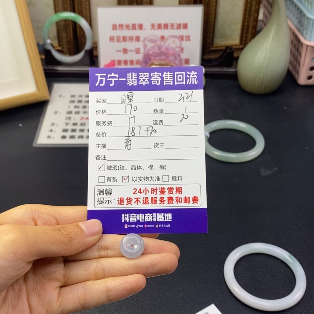 翡翠颈饰未镶嵌寒**暄