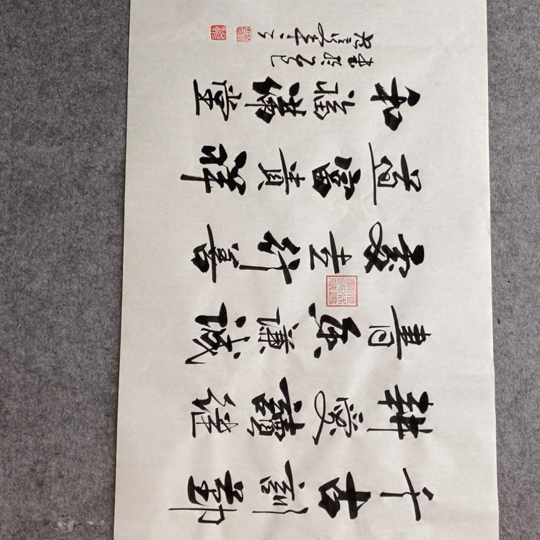 范彦军老师现场书写