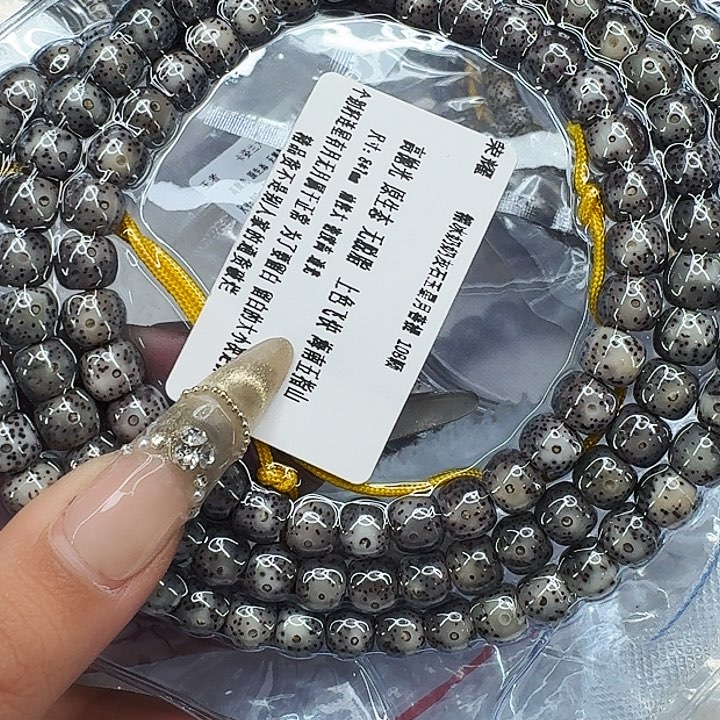 星月菩提手串390快乐星月菩提87-108