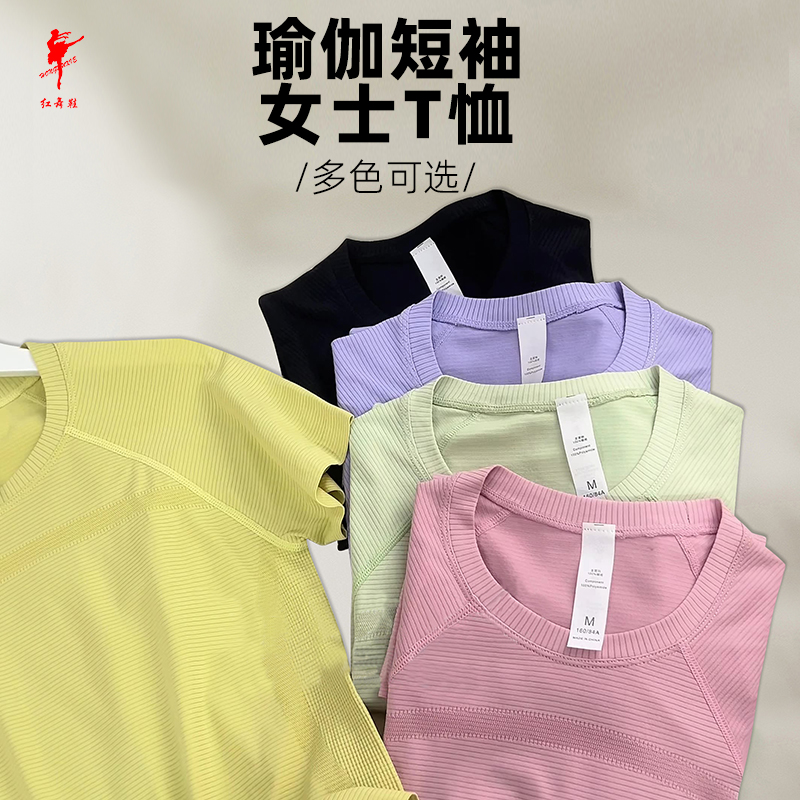 红舞鞋舞蹈服女秋冬瑜伽服外套舞蹈修身短袖上衣运动休闲服3823B