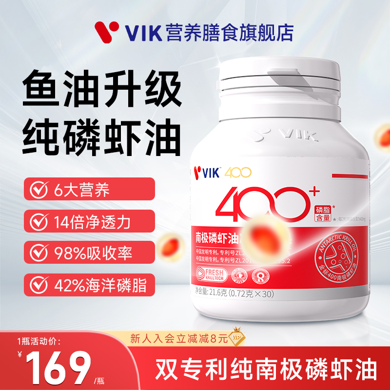 逢时VIK南极磷虾油高含量42%海洋磷脂高吸收率30粒