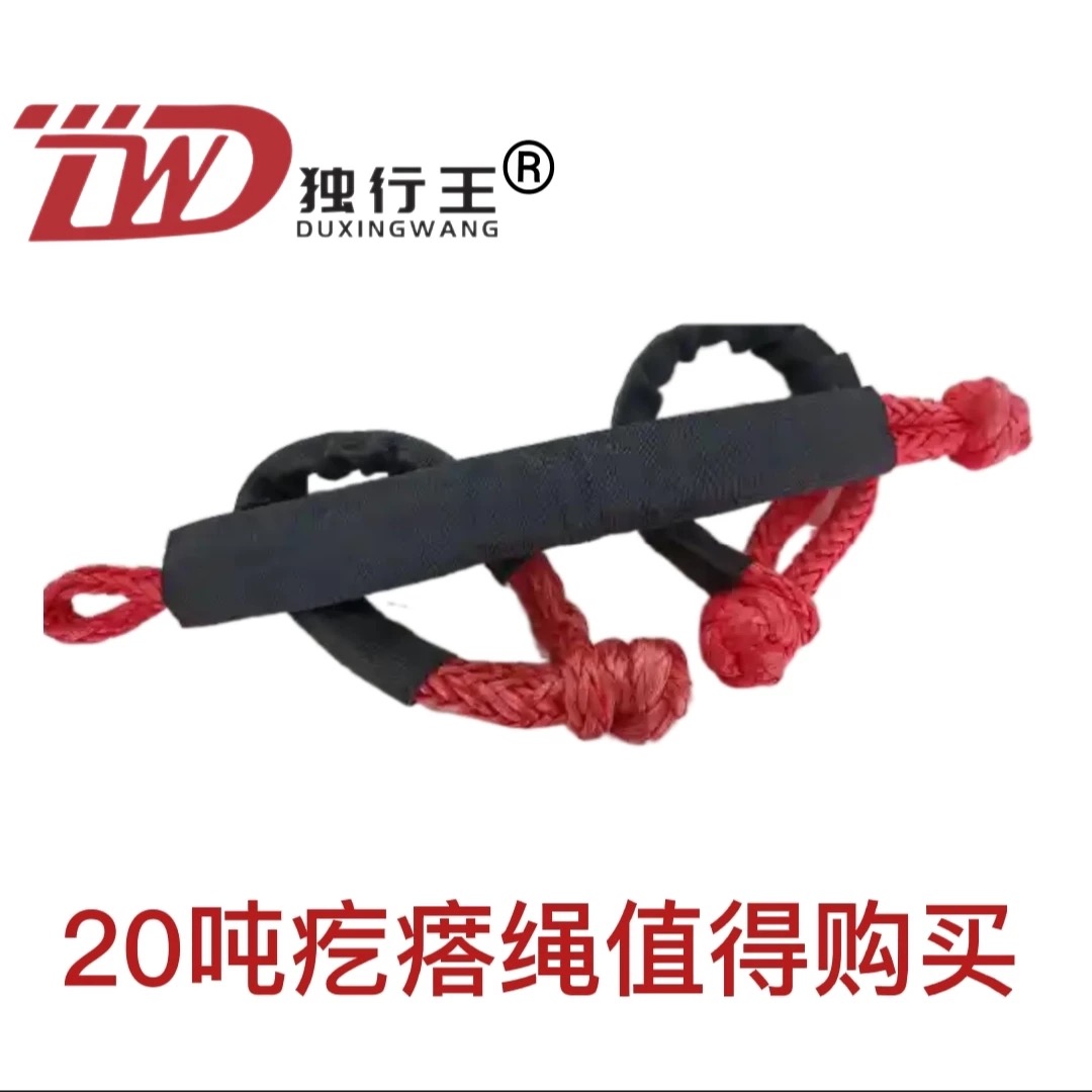 20吨越野车自救救援疙瘩软卸扣绳扣绞盘U型3/4钩起重吊具锁扣卡扣