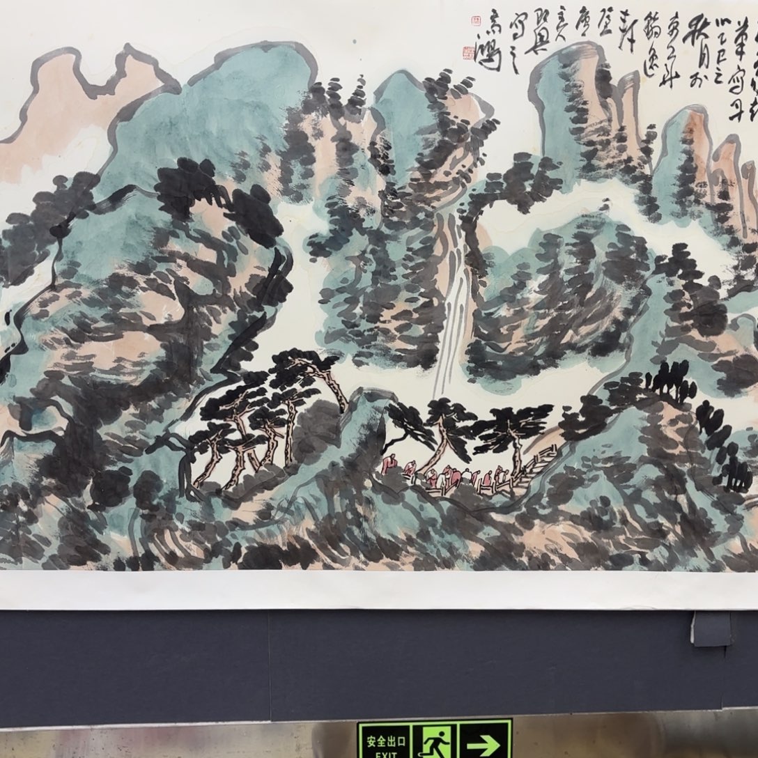 俊***逸国画李李李李李欣主播