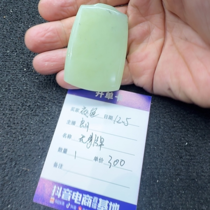 *****和田玉未镶嵌吊坠(不含链)无事牌