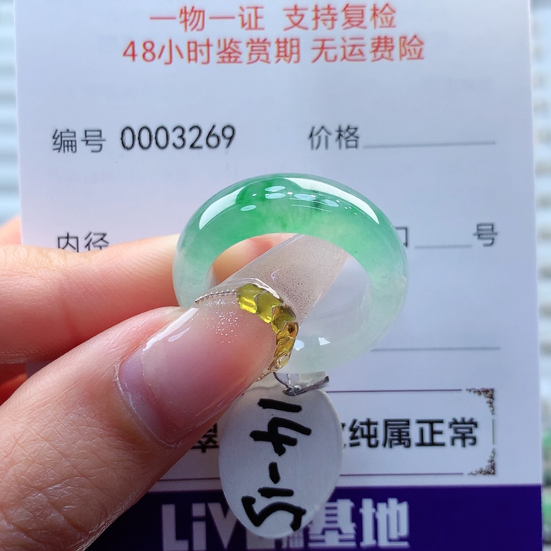 翡翠戒指未镶嵌缅甸