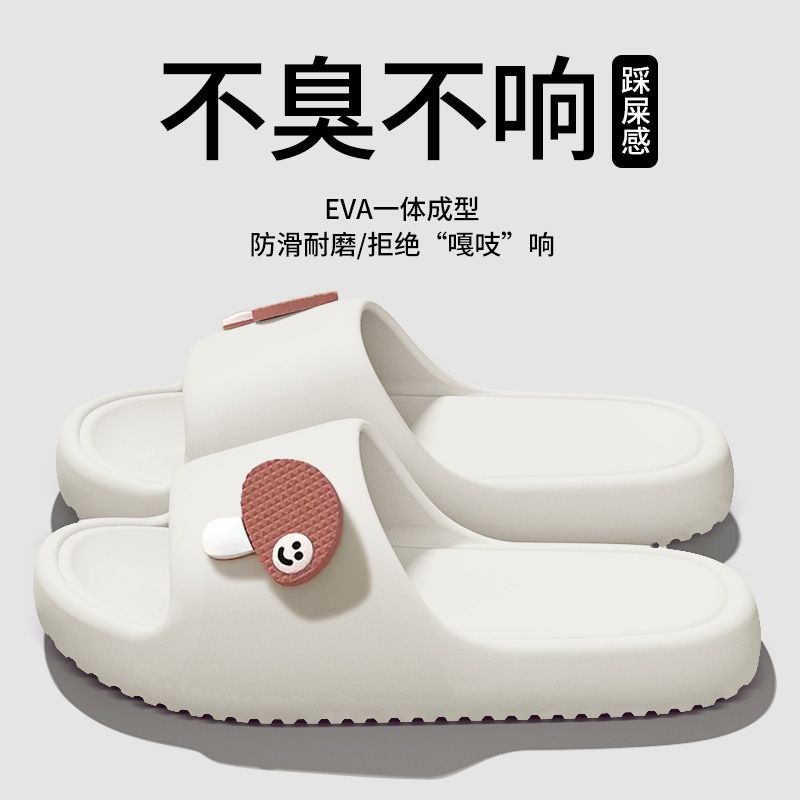 踩屎感蘑菇拖鞋女士夏季家用浴室洗澡防滑厚底防臭凉拖男发一双