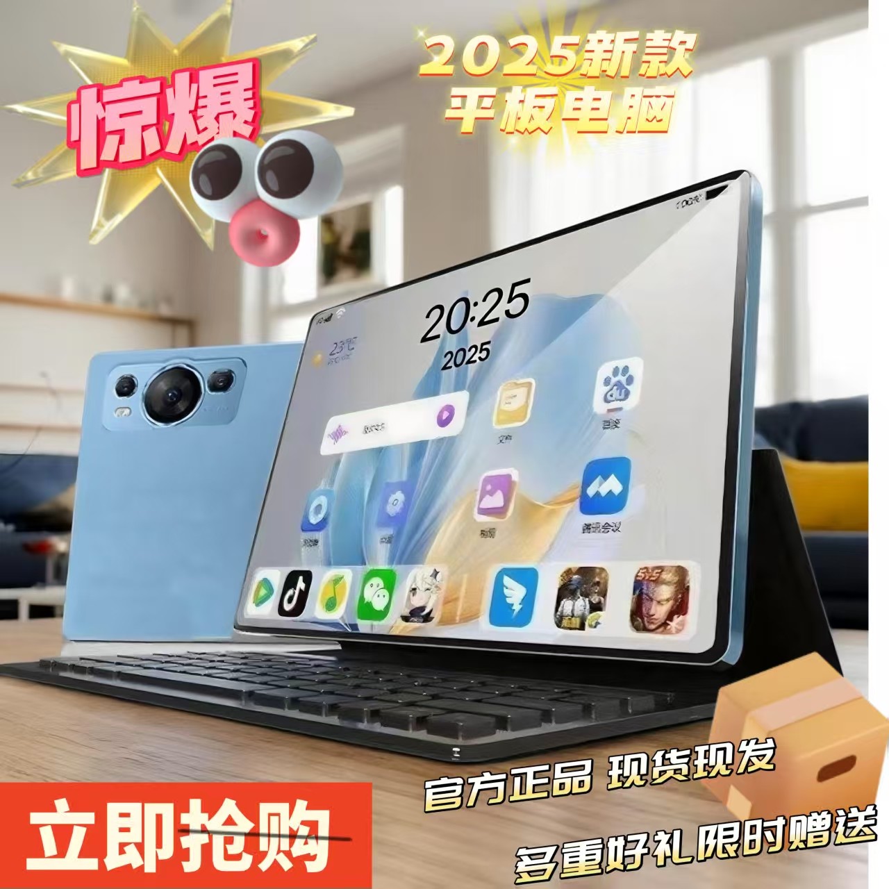 2025新款平板电脑pad游戏高清大屏护眼影音娱乐办公学习二合一E