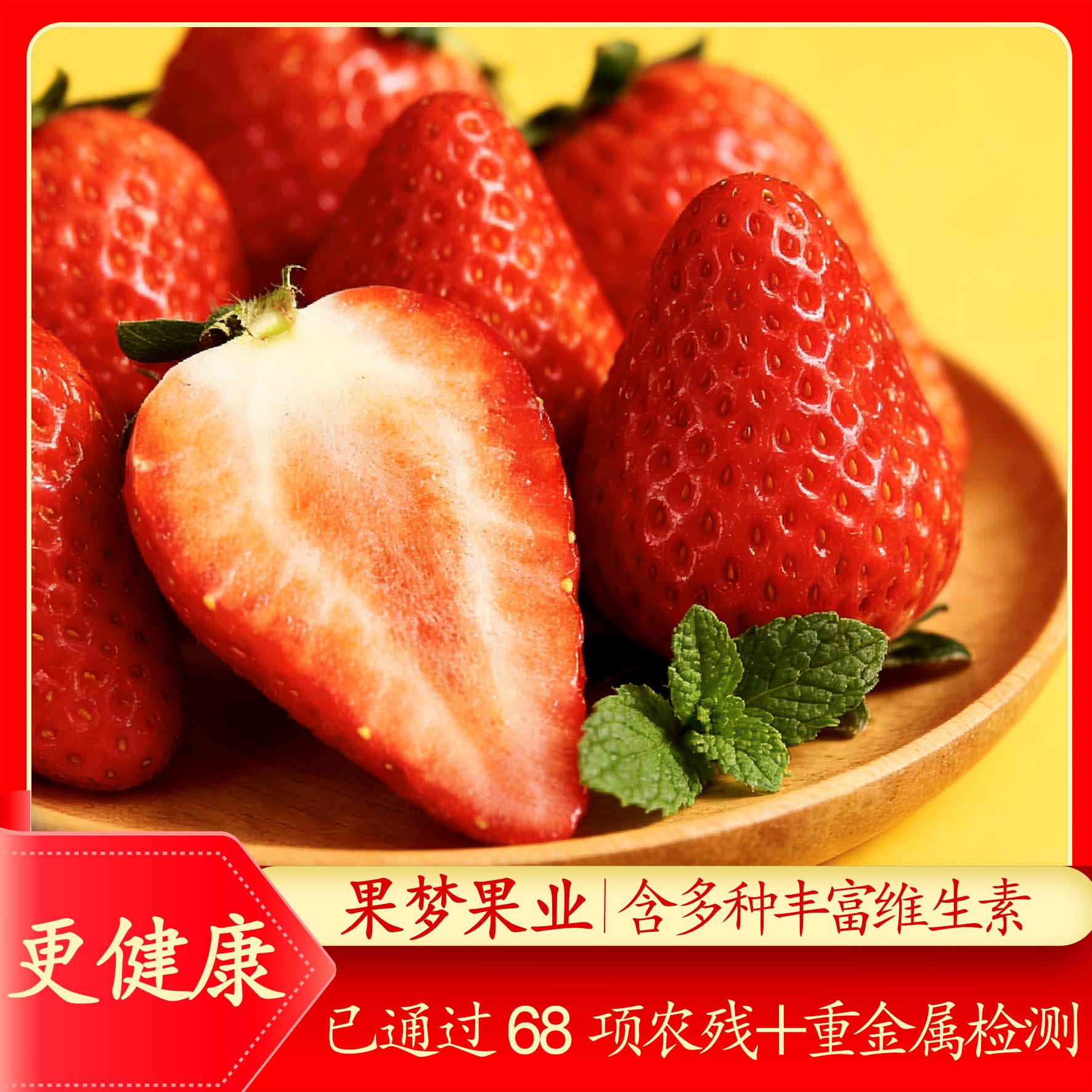 现摘长丰红颜99草莓奶油草莓大果草莓顺丰京东包邮送货上门