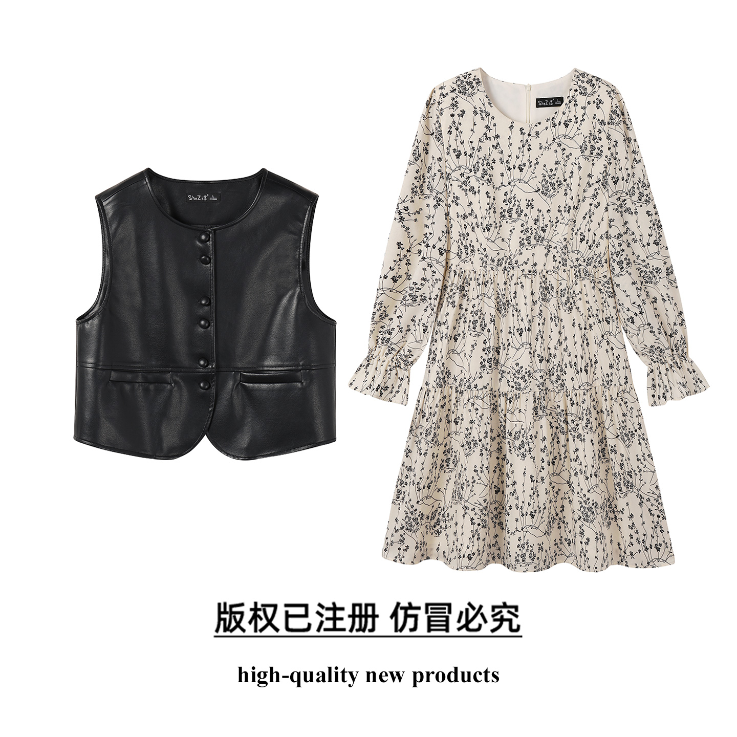 【SZ】大码女装2025秋冬季胖妹妹时尚甜酷风皮马甲搭碎花连衣裙套装