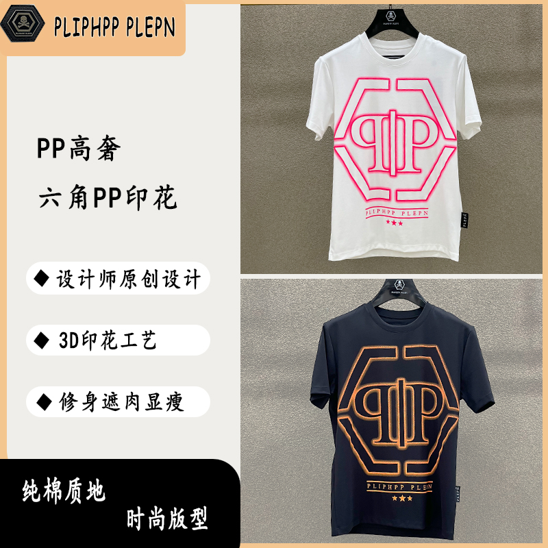 正品PP 圆领休闲高奢修身男士短袖t恤时尚百搭印花夏季潮流 1667