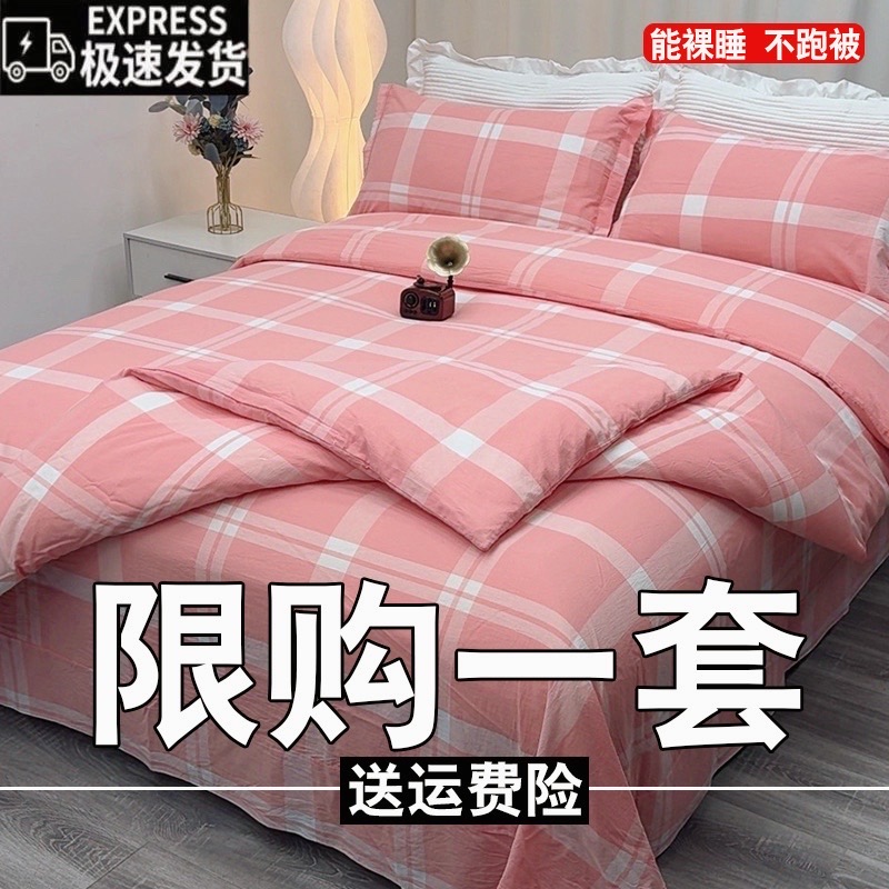 秋冬新品斜纹亲肤四件套床单被套学生宿舍加厚简约被罩床上用品