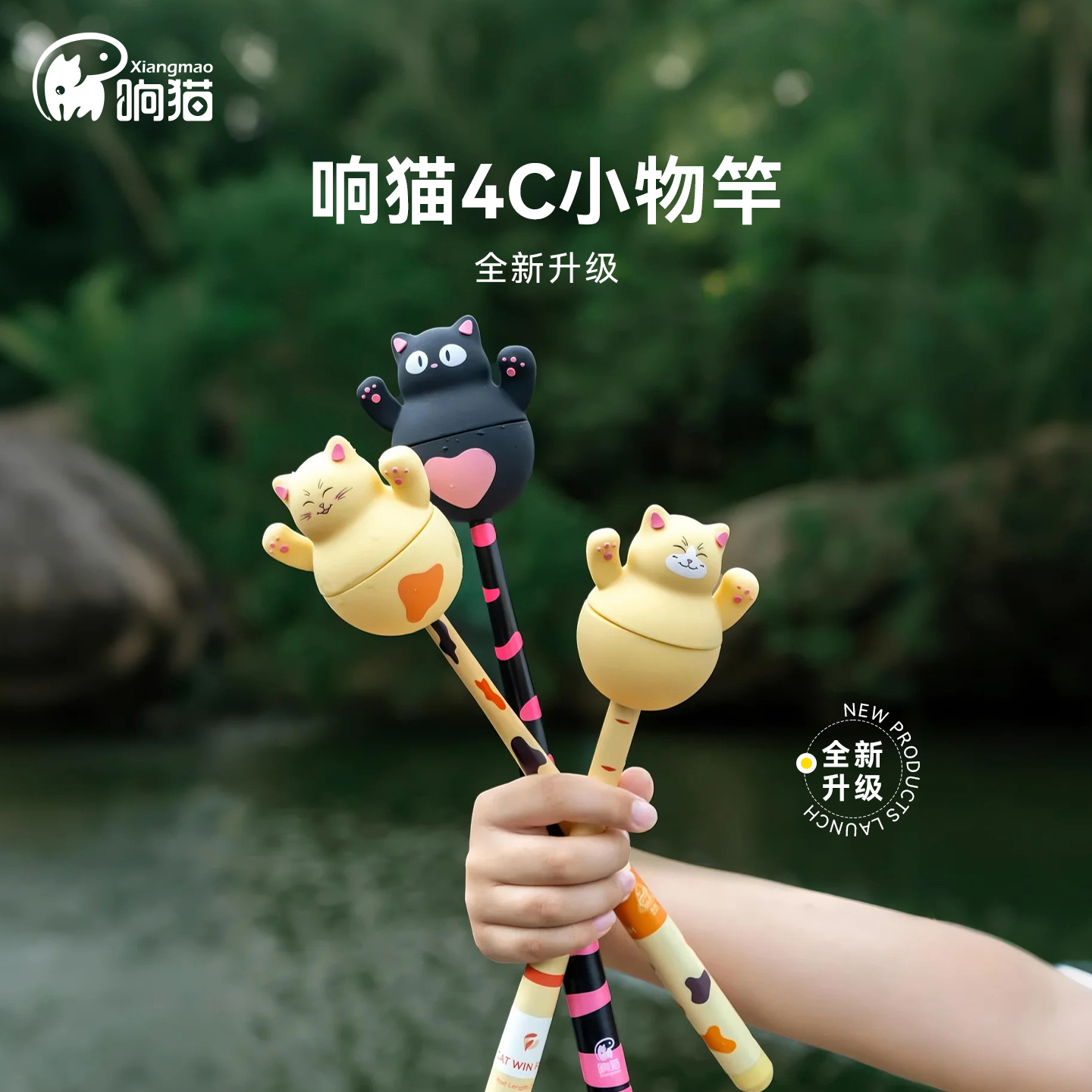 响猫4C小物竿儿童竿迷你户外鳑鲏溪哥溪流轻量碳素便携小手竿