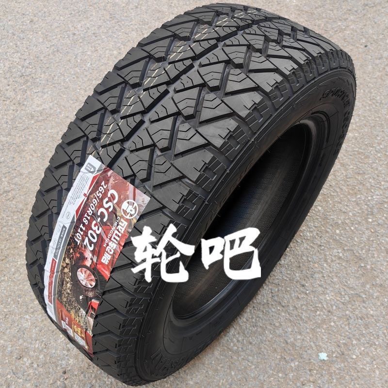 AT全路况越野轮胎 31X10.5R15LT 6PR 三菱帕杰罗 长丰猎豹 切诺基