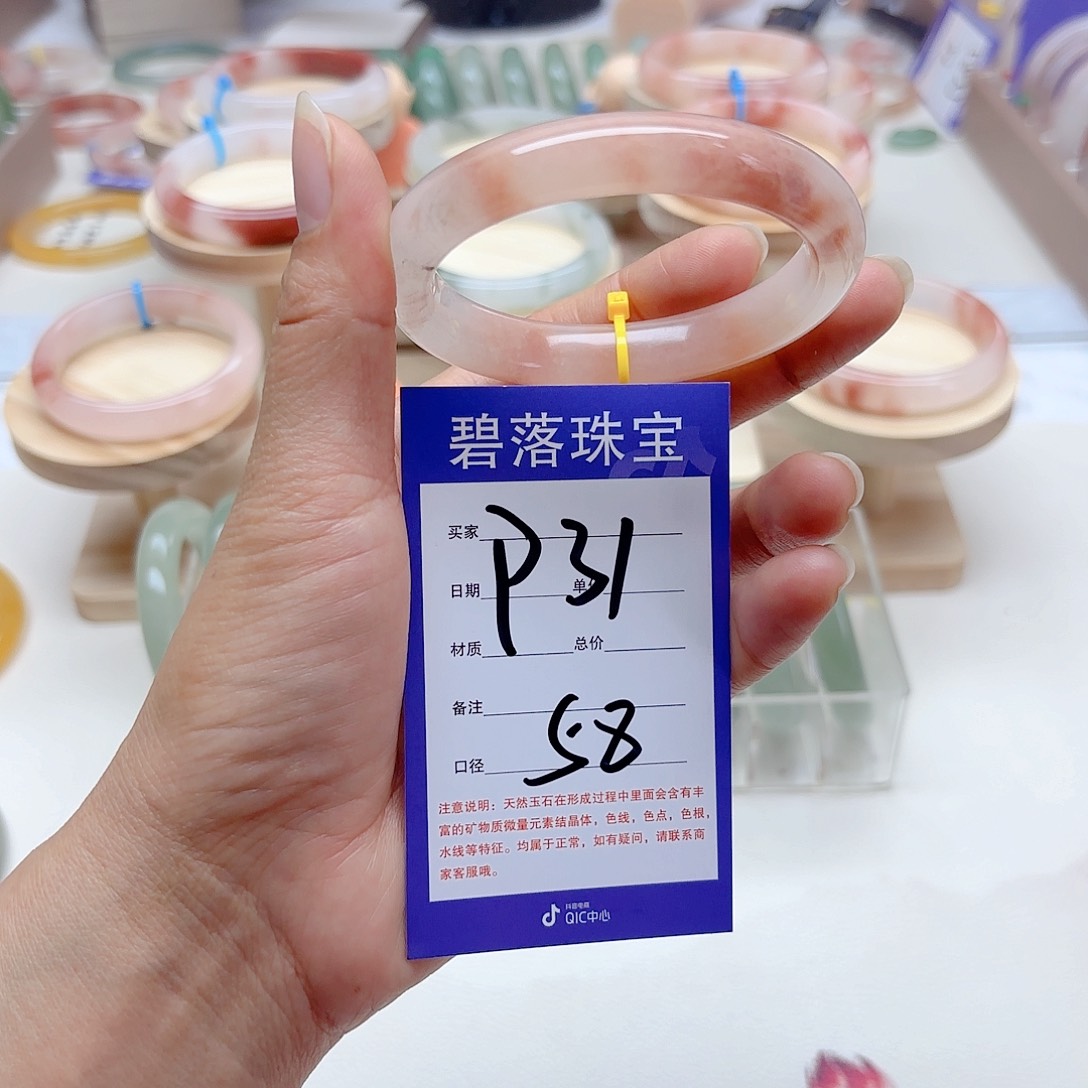 石英质玉手镯未镶嵌