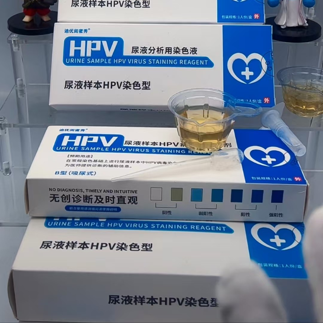 一次性水杯送 HPV全套检测工具一次性手套男女都能用