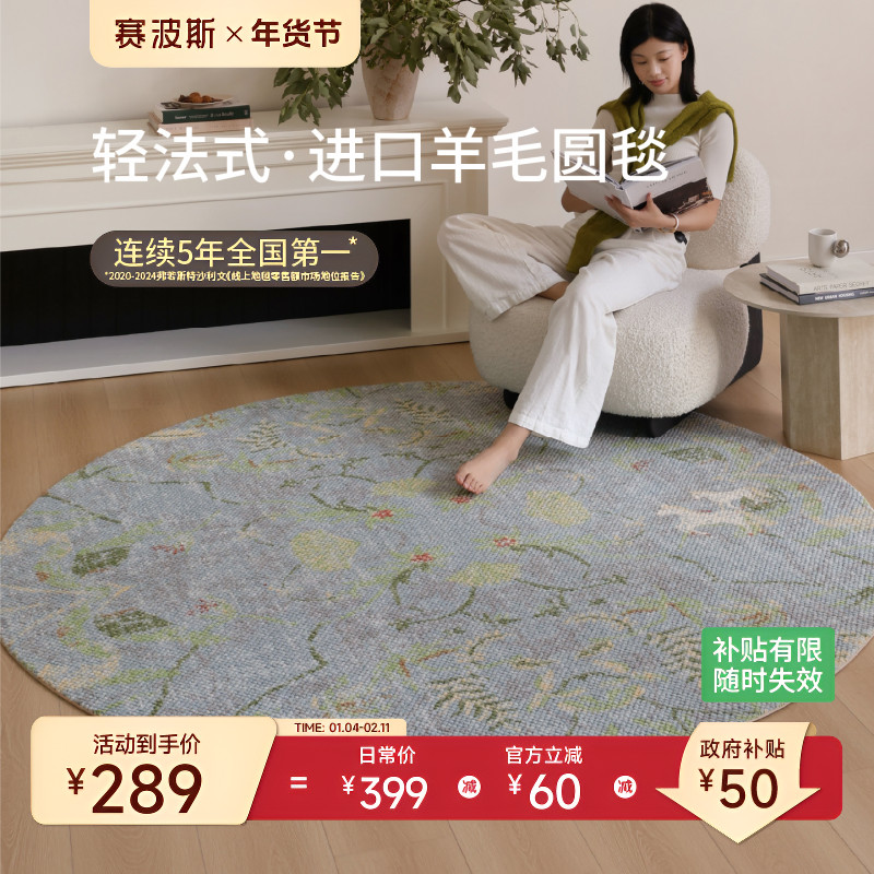 赛波斯逐梦小马羊毛圆形地毯原木奶油风卧室床边毯衣帽间马年新款