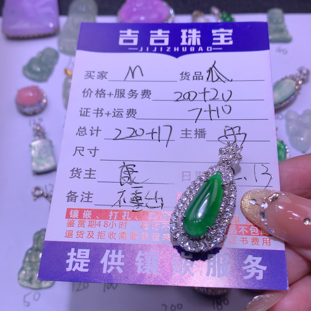 ℳ***.翡翠银S925镶嵌颈饰瓜