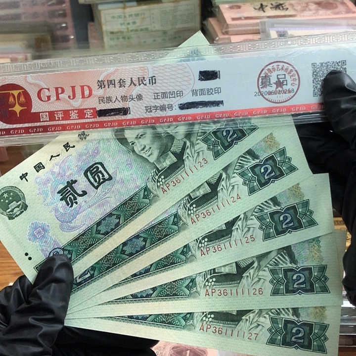 五张，802绿钻中间狮123-127 真币按图发