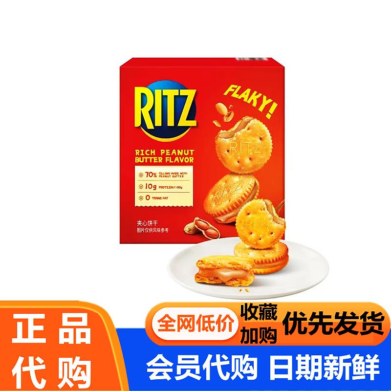 山姆代购乐之夹心可酥饼723g浓郁花生酱咸甜饼干零食会员超市