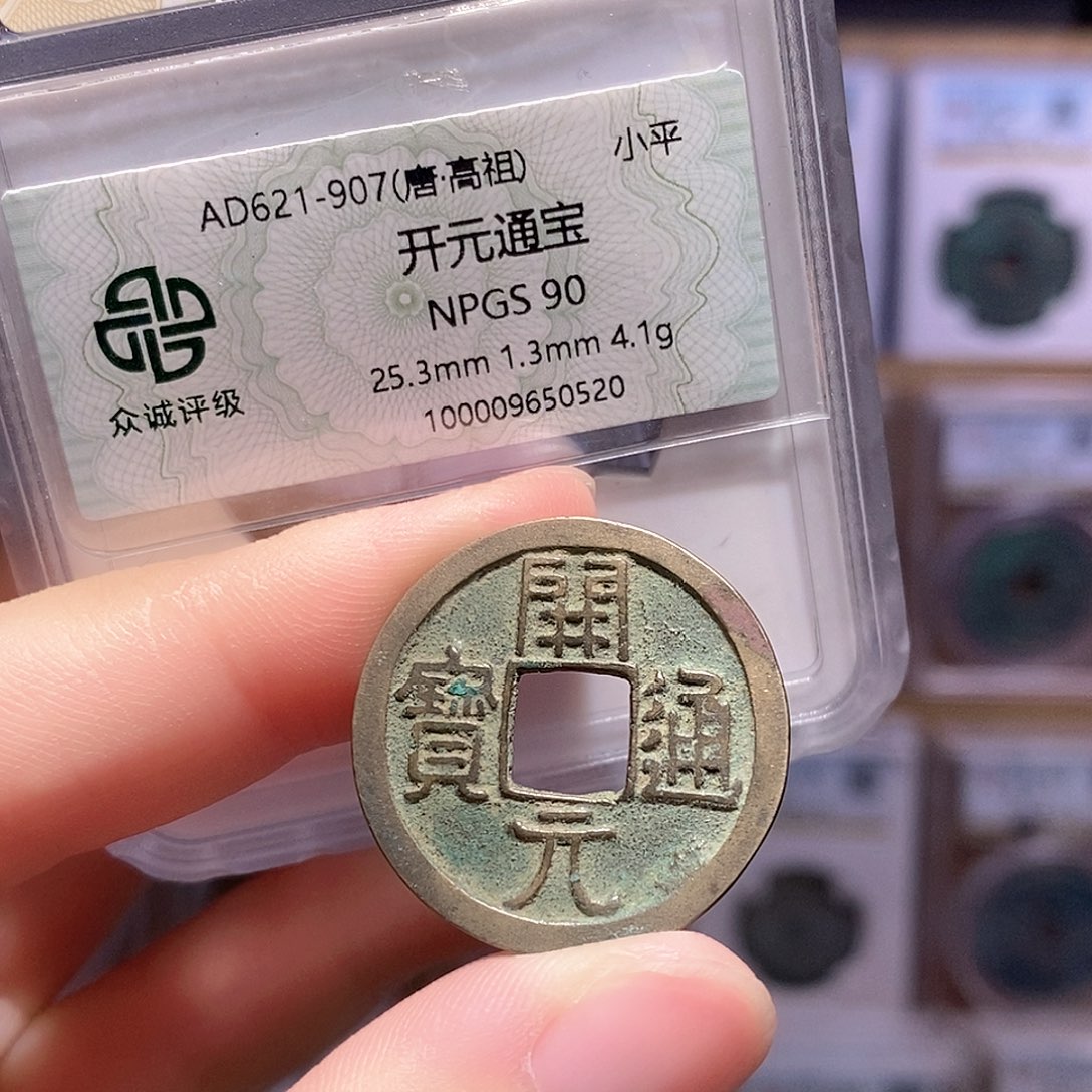 铜开元 双评级 众诚90分 华夏84分5614
