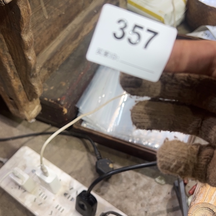 悟****石一物一图的小杂项