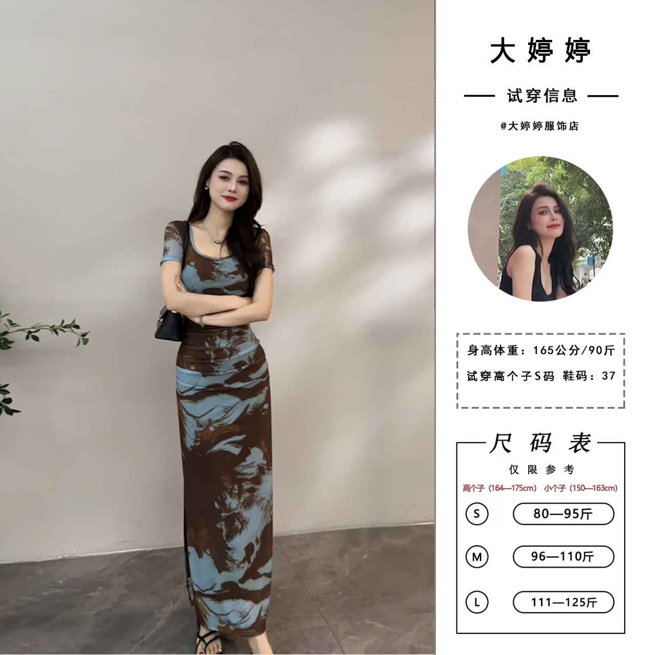 【大婷婷】新款优雅风晕染抽象方领夏季短袖显瘦开叉连衣裙DT1328