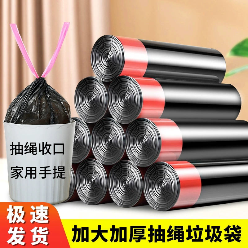 大号平口式家用家庭穿绳式垃圾袋塑料袋办公室牛仔风一次性手提式