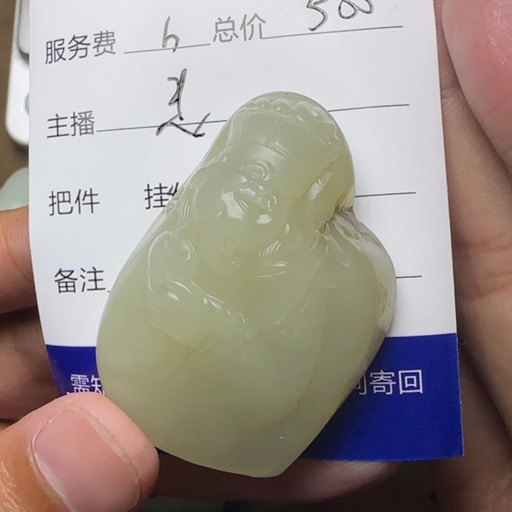 和田玉未镶嵌挂件金*