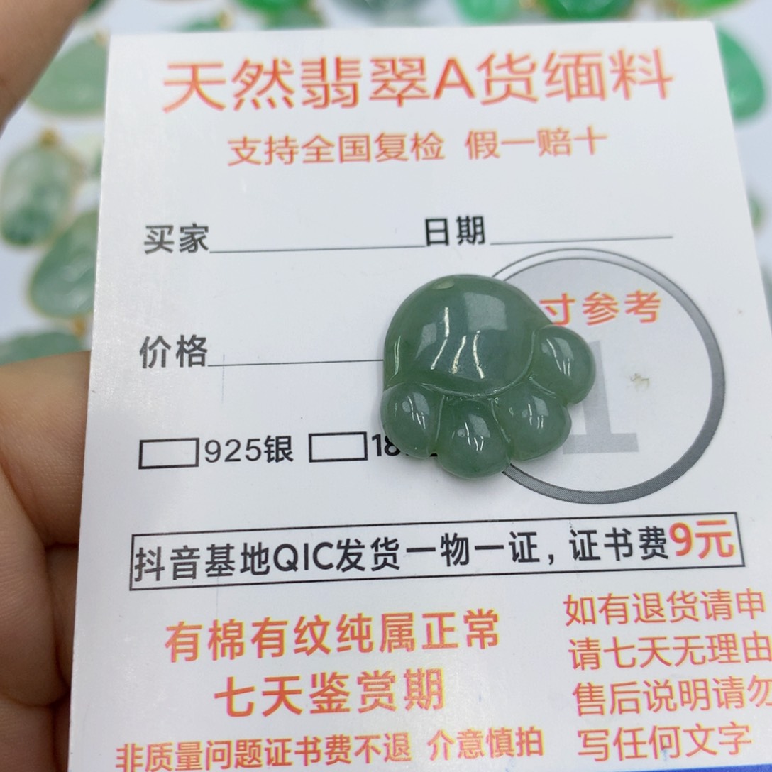 翡翠未镶嵌颈饰翡翠