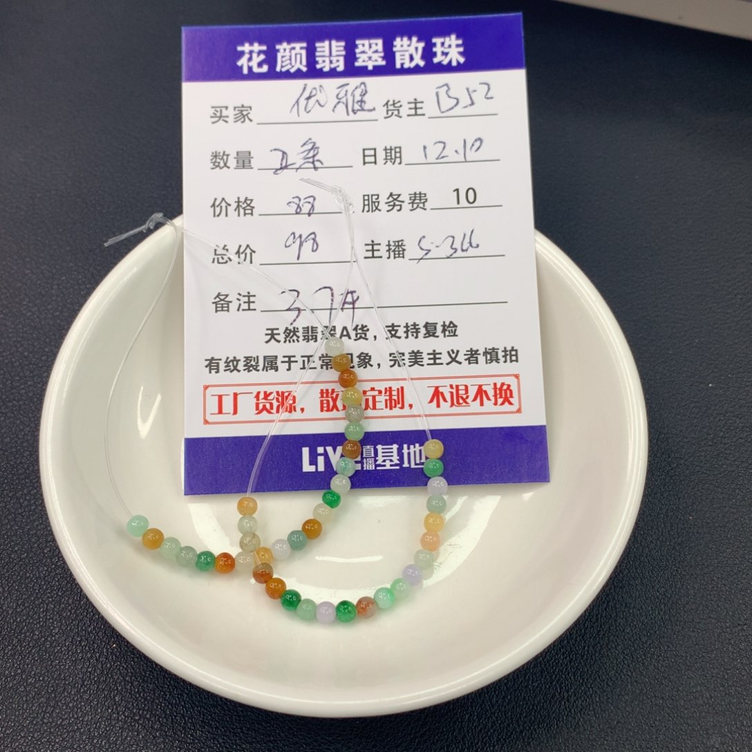 优***板翡翠散珠翡翠散珠DIY手串多样性自发