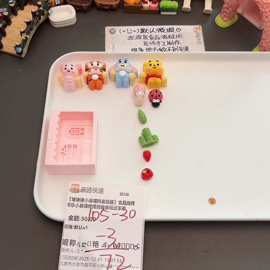 硅胶补米艳宝宝专属