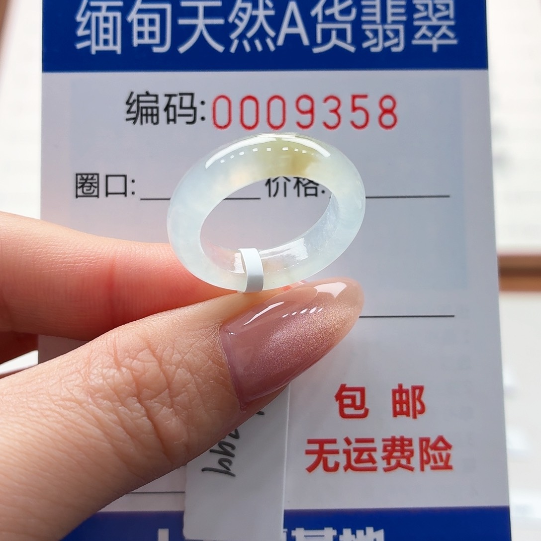 未镶嵌戒指翡翠天然缅甸A货翡翠圈口11