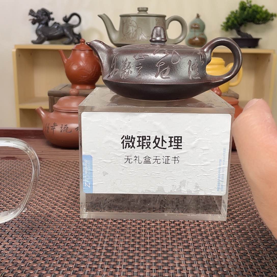 紫砂茶壶O****淡微瑕处理