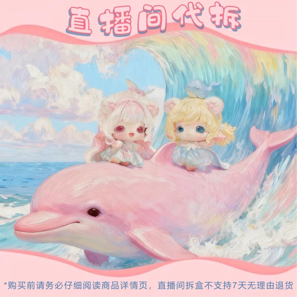 【哆啦喵-代拆】MIMIA水晶殿系列潮玩盲盒手办摆件车挂桌面摆件