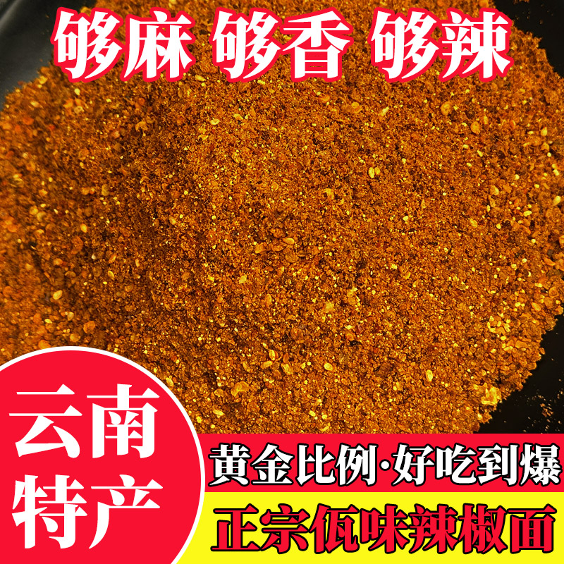 【不含木姜子】佤味调料包佤族秘制胡辣佤味麻辣蘸水蘸料可做佤味