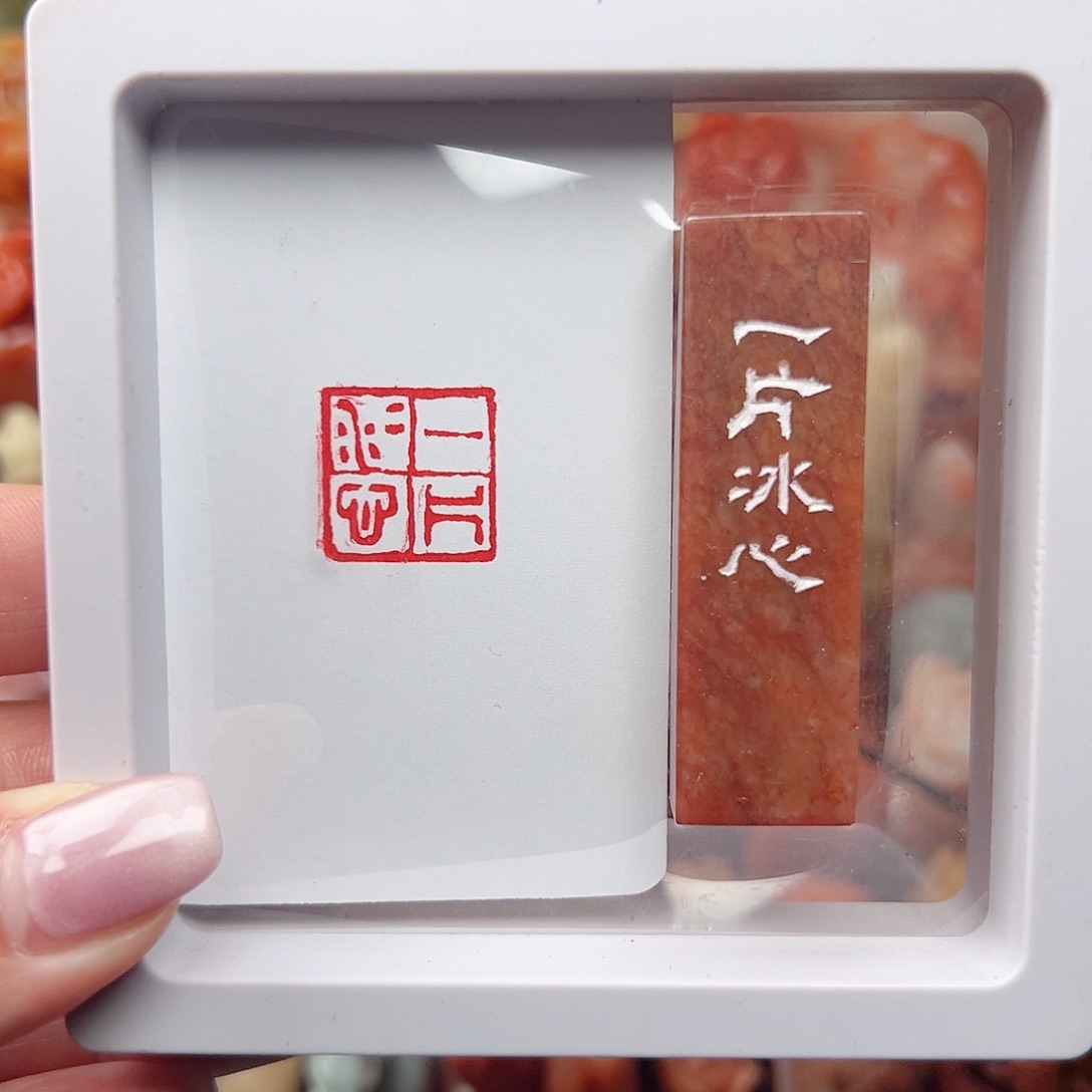 昌化石印石寿山石等